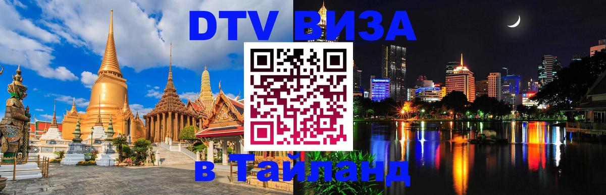Сколько стоит DTV виза — актуальные цены, оформление даже без документов - Нейпьидо  03.10.2025 